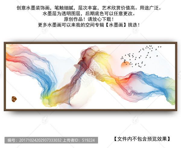 水墨畫(huà)