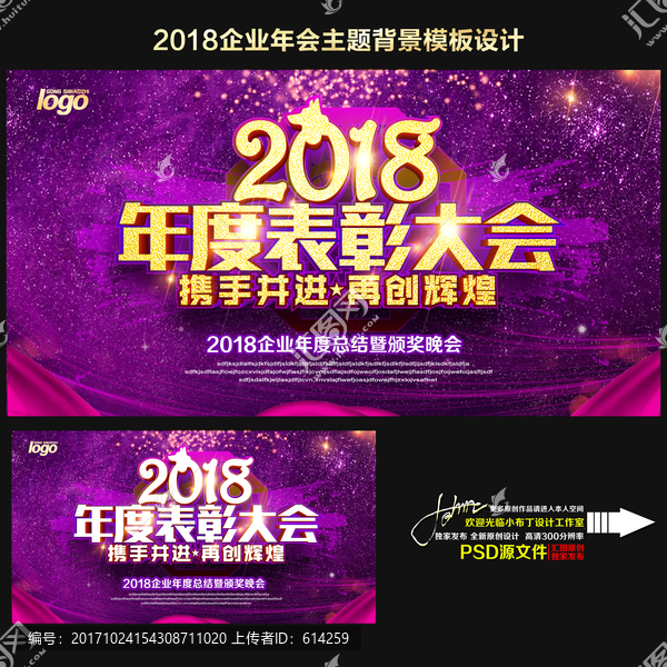 2018年度表彰大会