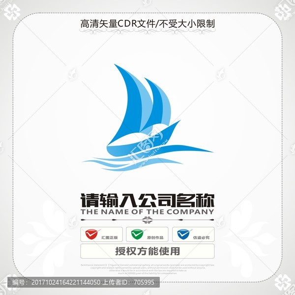 船商標