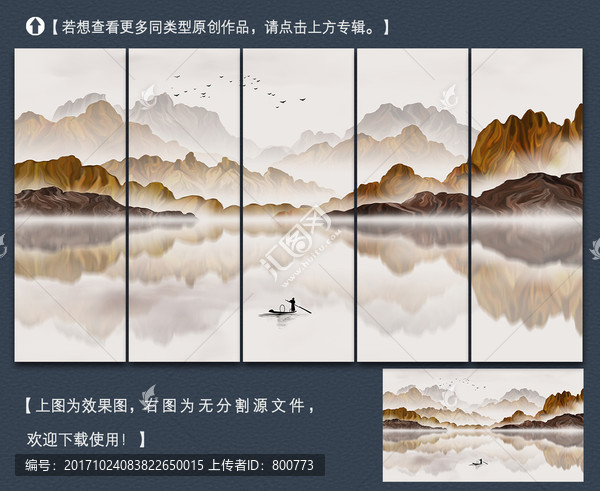 新中式意境山水裝飾畫(huà)