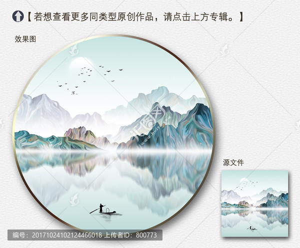 新中式簡(jiǎn)約山水裝飾畫(huà)