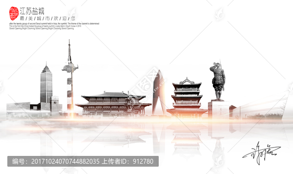 鹽城