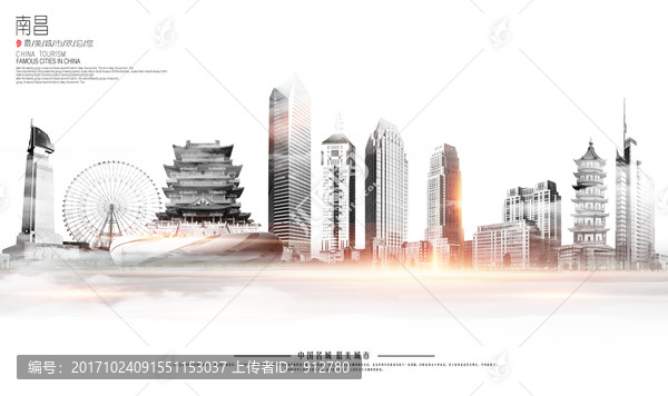 南昌