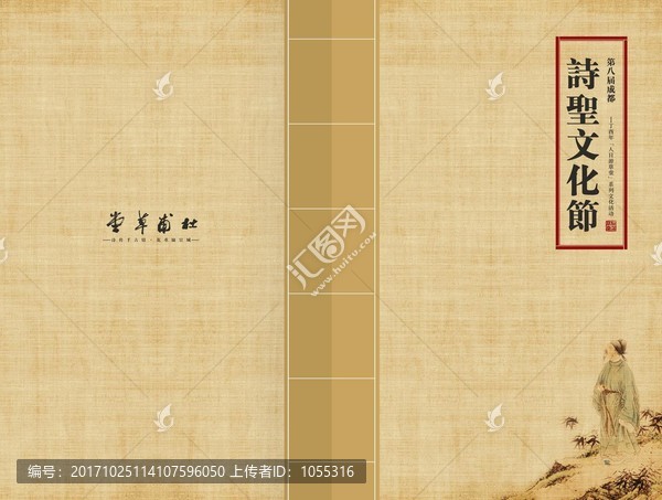 古風(fēng)畫冊封面