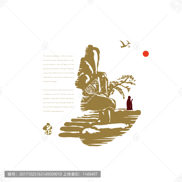 茶文化意境圖形