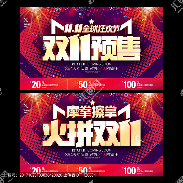 雙十一