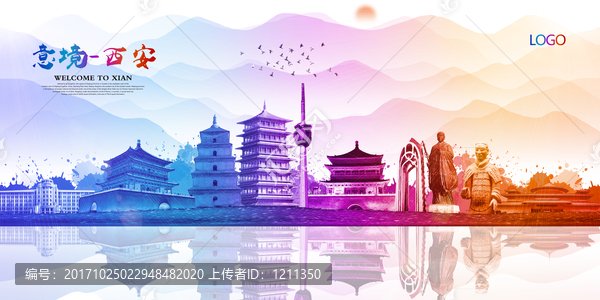 西安