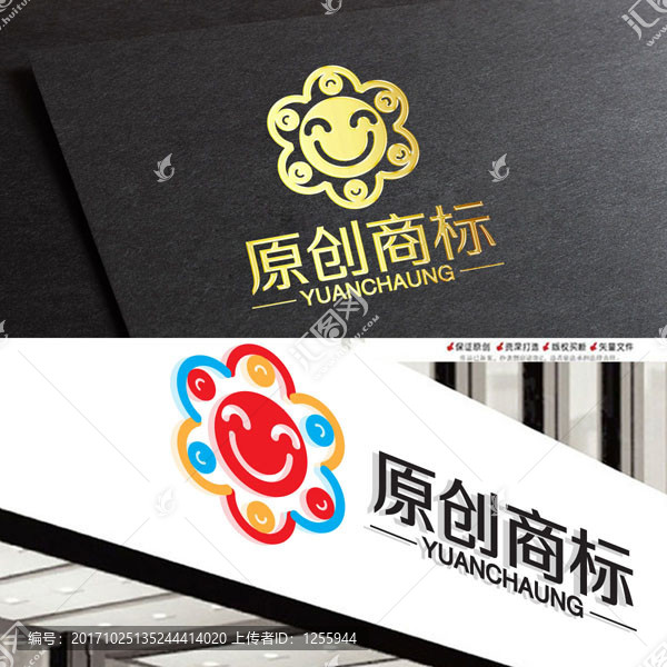 原創(chuàng)商標