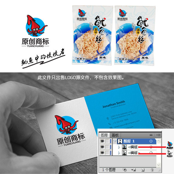 原創(chuàng)商標(biāo)