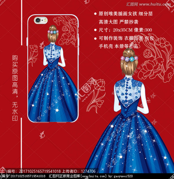 背影女孩手機(jī)殼
