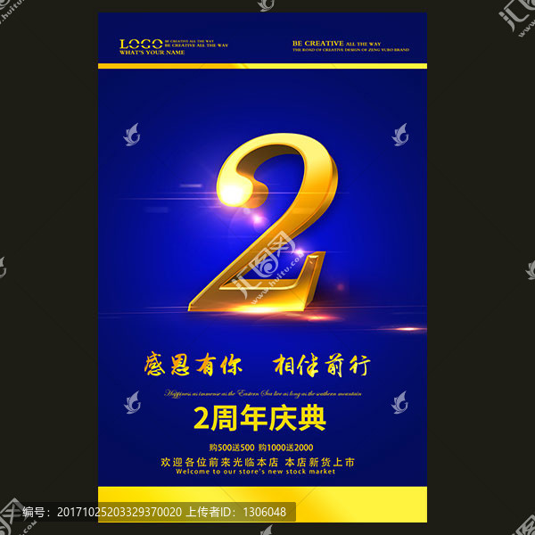 2周年,兩周年