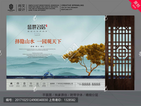 中式房地產(chǎn)