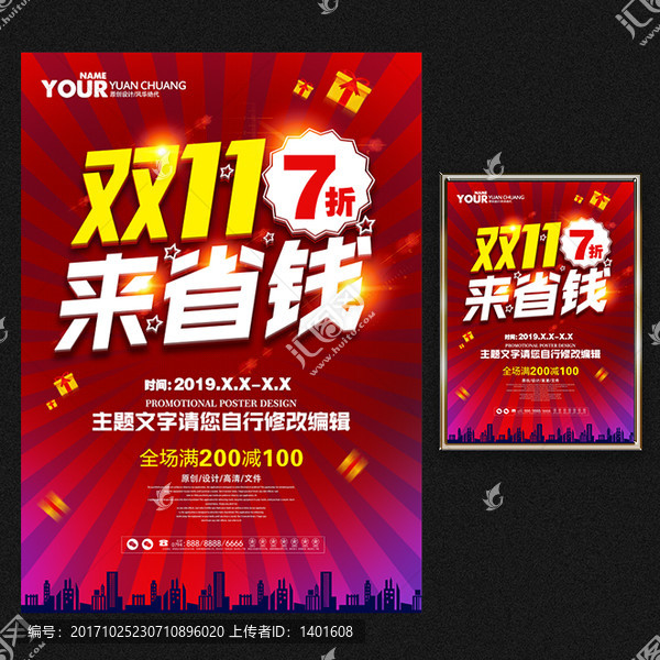 雙十一