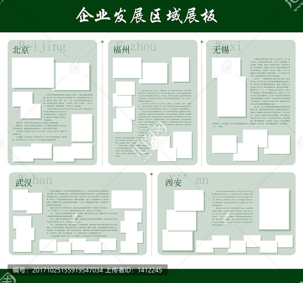 企業(yè)成果照片展板