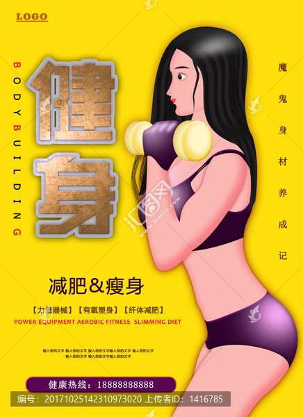 健身,減肥,纖體,瘦身,美女