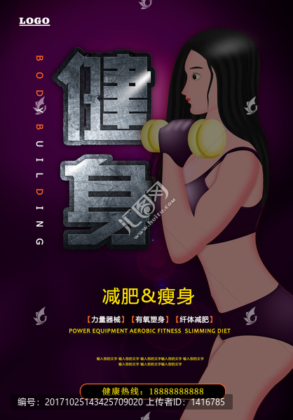 健身