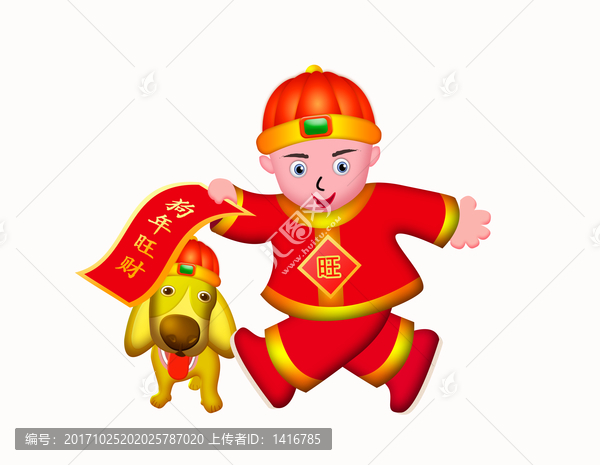 狗年