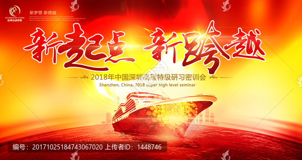 紅色晚會(huì)背景