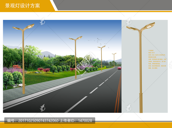 景觀燈,道路燈,景觀燈道路設(shè)
