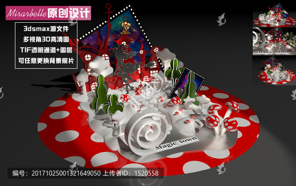 夢(mèng)幻圣誕小鎮(zhèn)舞臺(tái)