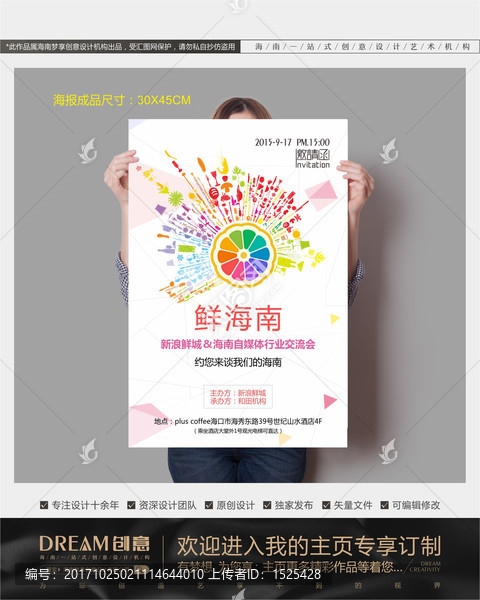 邀請函,海報設計