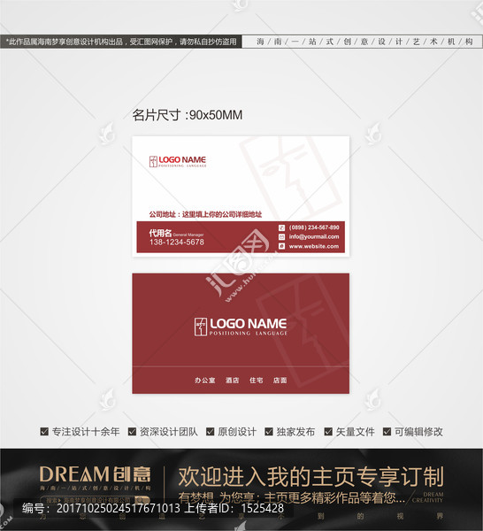 名片設(shè)計(jì),紅色名片