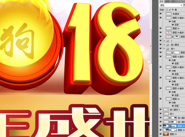 狗年,年會(huì)背景