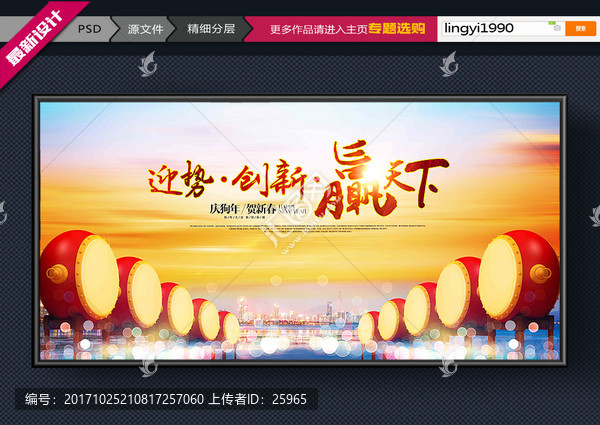 狗年,年會