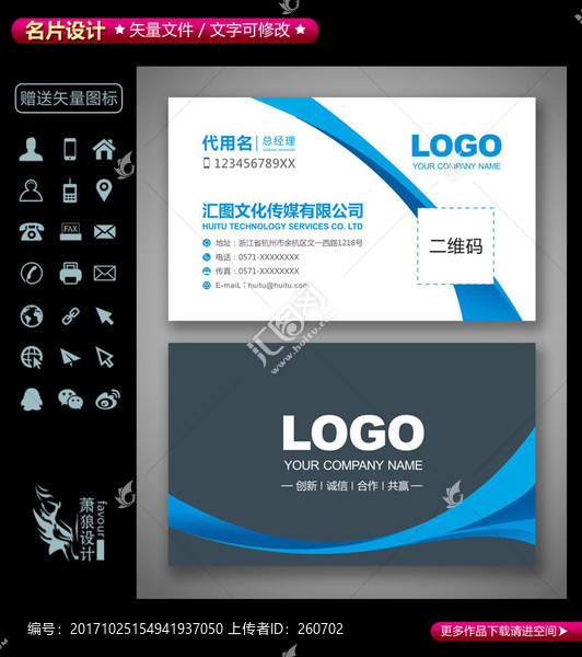 高檔藍(lán)色名片設(shè)計(jì)