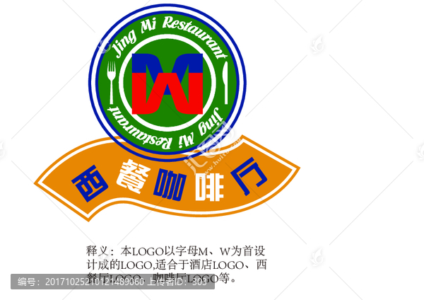 餐飲LOGO