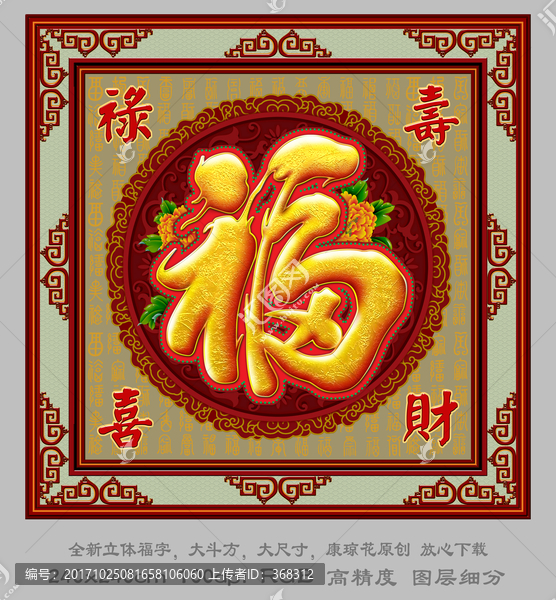 福