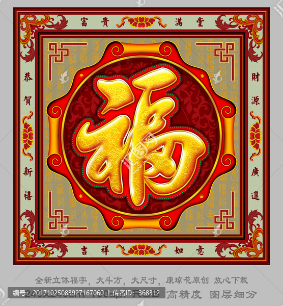 福