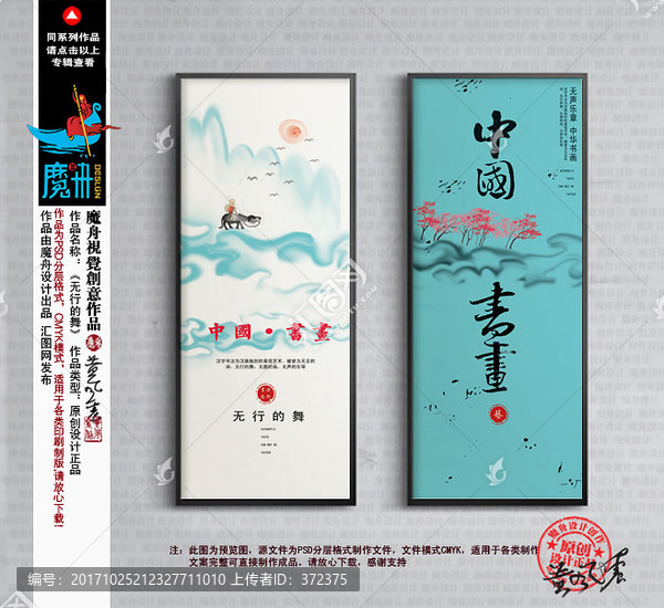 書法繪畫,書畫