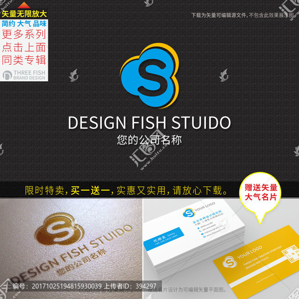 s字母logo設(shè)計,云logo