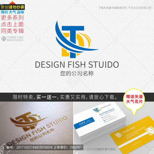 td字母logo設計,字母dt
