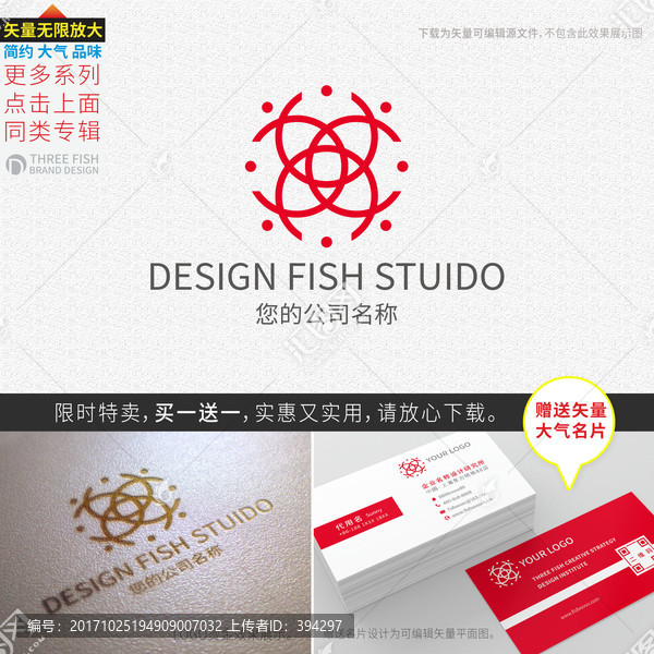 紅色logo設(shè)計(jì),金融logo