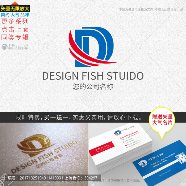 d字母logo設計