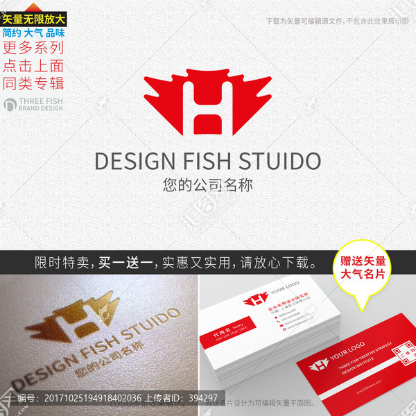 h字母logo,古建筑logo
