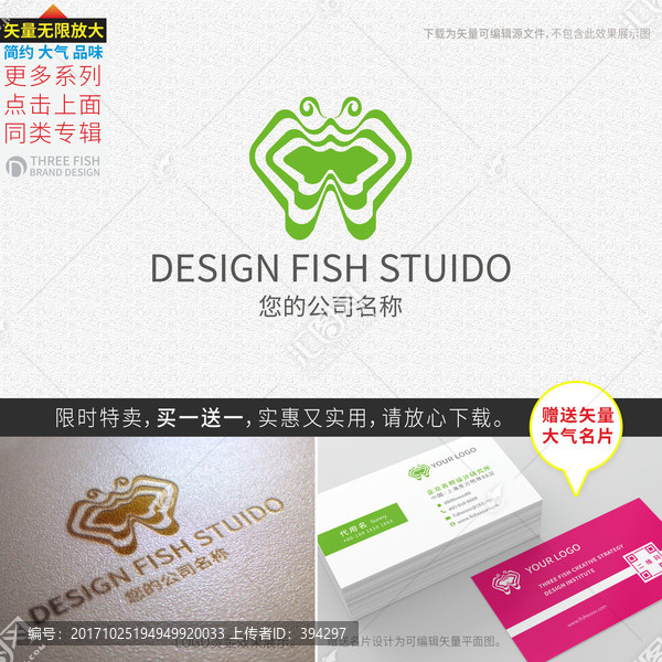 蝴蝶logo,蝴蝶標志