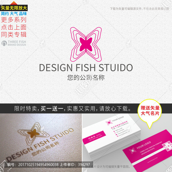蝴蝶logo,蝴蝶標(biāo)志