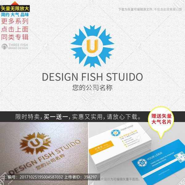 u字母logo