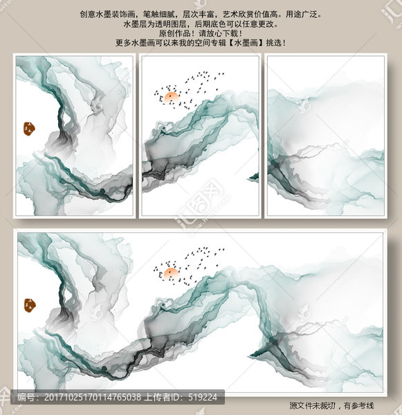 水墨畫