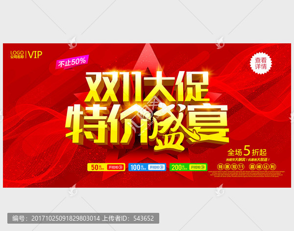 雙十一大促特價(jià)盛宴