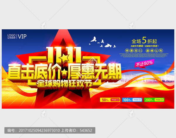 雙十一直擊底價(jià)厚惠無(wú)期