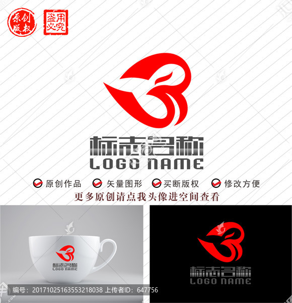 B字母心形飛鳥標志展翅logo