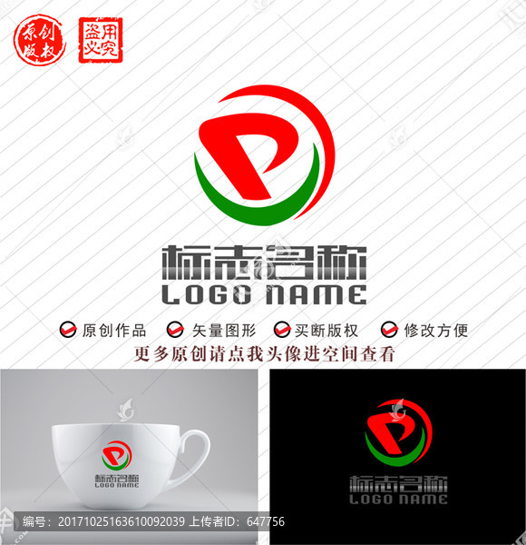 PD字母DP標(biāo)志農(nóng)業(yè)食品化工