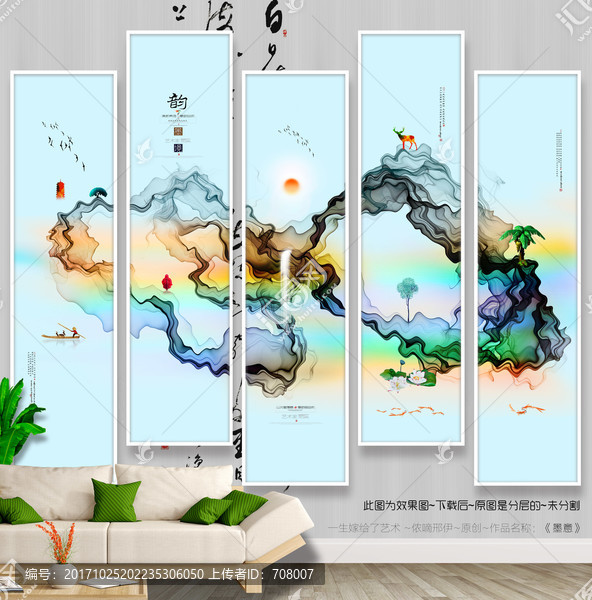 寫意畫,中式,墨意唯美,掛畫