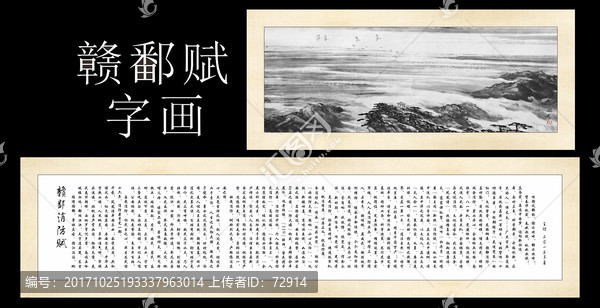 消防賦