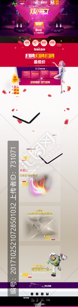 淘寶電腦端首頁