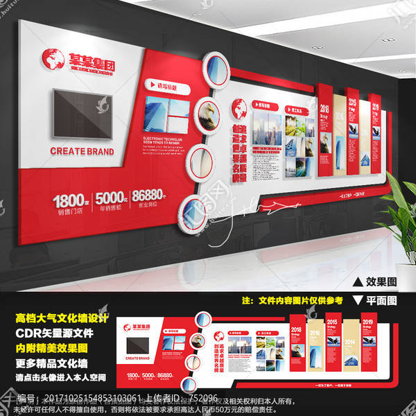 企業(yè)文化墻